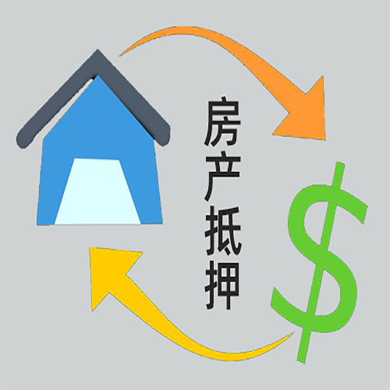 五寨房产抵押贷款定义|住房抵押贷款|最新攻略